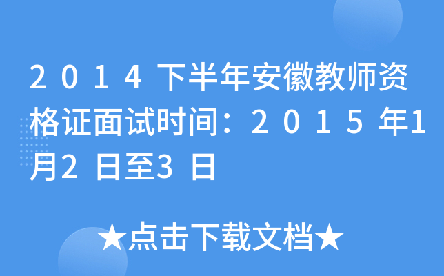2014°갲ս̎YCԇrg2015123