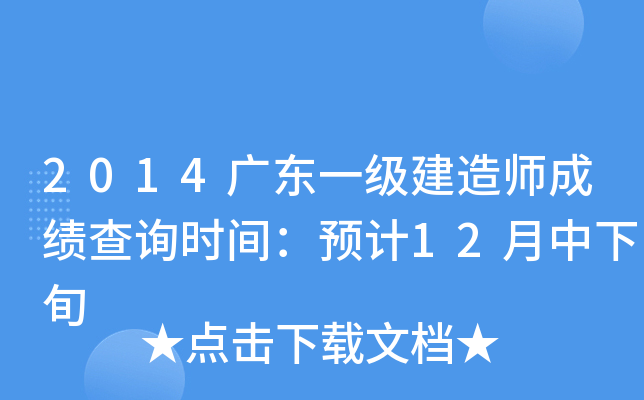 2014V|һ쎟ɿԃrgAӋ12Ѯ
