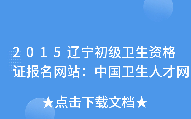 2015|(j)l(wi)YC(bo)W(wng)վЇ(gu)l(wi)˲žW(wng)