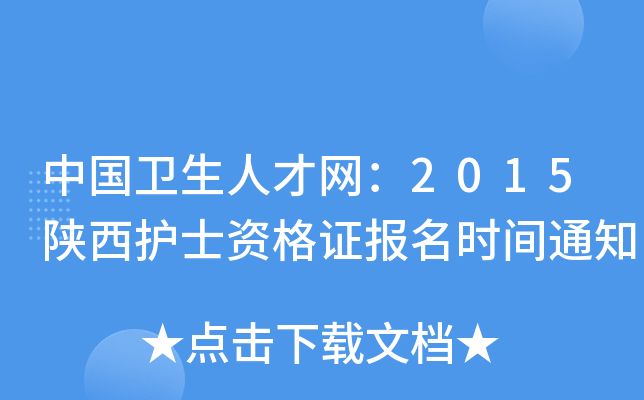 Їl(wi)˲žW(wng)2015oʿYCrg֪ͨ
