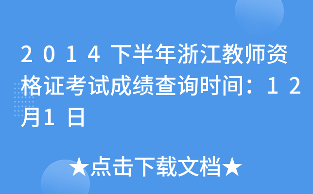 2014°㽭̎YCԇɿԃrg121