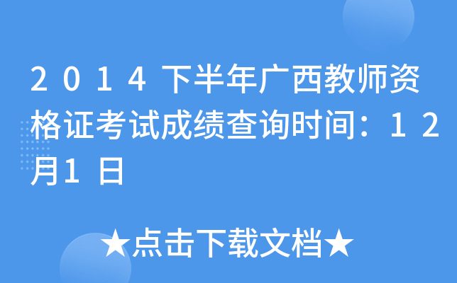 2014°V̎YCԇɿԃrg121