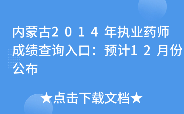 (ni)ɹ2014(zh)I(y)ˎɿ(j)ԃ?ni)ڣA(y)Ӌ(j)12·ݹ