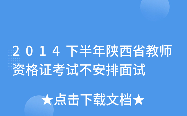 2014°ʡ̎YCԇԇ