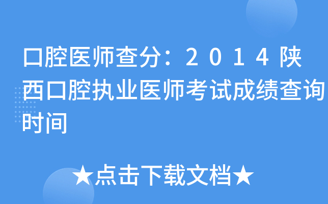 ǻt(y)֣2014ǻ(zh)I(y)t(y)ԇɿ(j)ԃr(sh)g