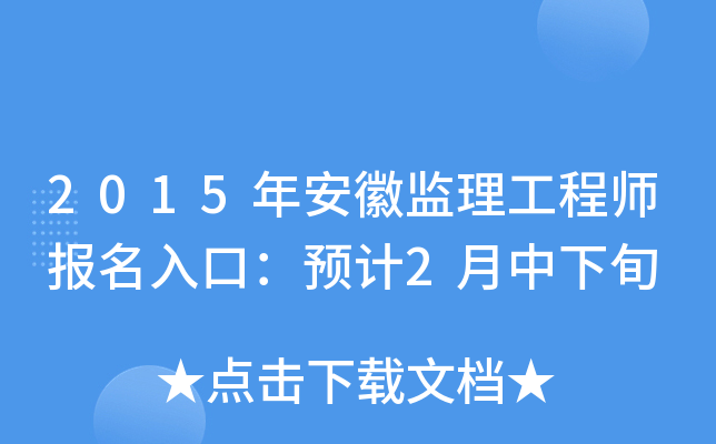 2015갲ձO(jin)̎(bo)ڣA(y)Ӌ(j)2Ѯ