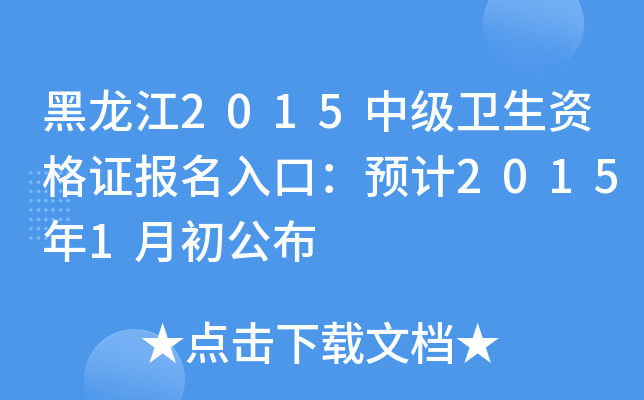 2015м(j)l(wi)YC(bo)ڣA(y)Ӌ(j)20151³