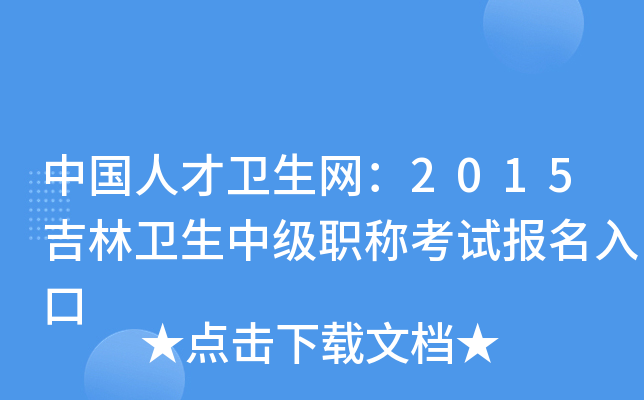 Ї(gu)˲l(wi)W(wng)2015l(wi)м(j)Q(chng)ԇ(bo)