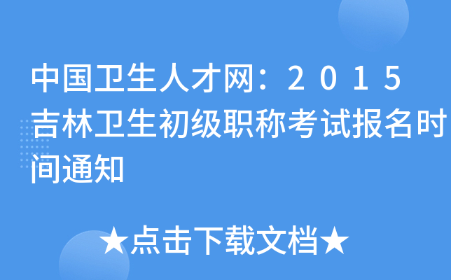 Ї(gu)l(wi)˲žW(wng)2015l(wi)(j)Qԇ(bo)r(sh)g֪ͨ