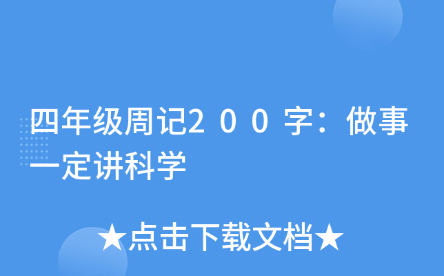 꼉(j)ӛ200֣һvƌW(xu)