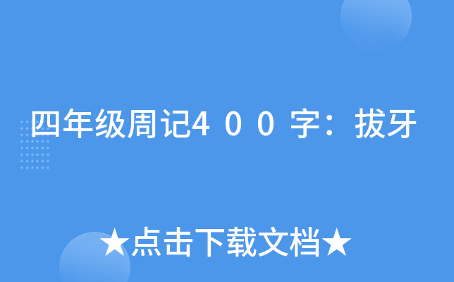 꼉(j)ӛ400֣