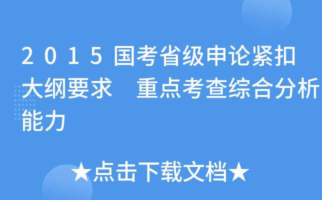 2015ʡՓo۴VҪ cCϷ