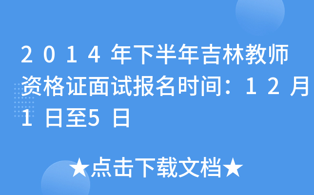 2014°꼪ֽ̎YCԇrg1215