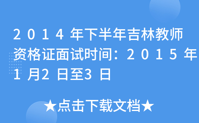 2014°꼪ֽ̎YCԇrg2015123