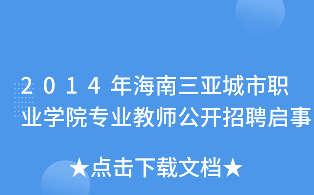 2014꺣I(y)W(xu)ԺI(y)̎_Ƹ