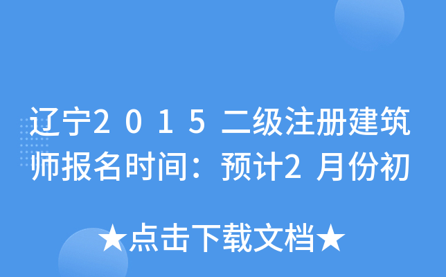 |2015(j)ע(c)(bo)r(sh)gA(y)Ӌ(j)2·ݳ