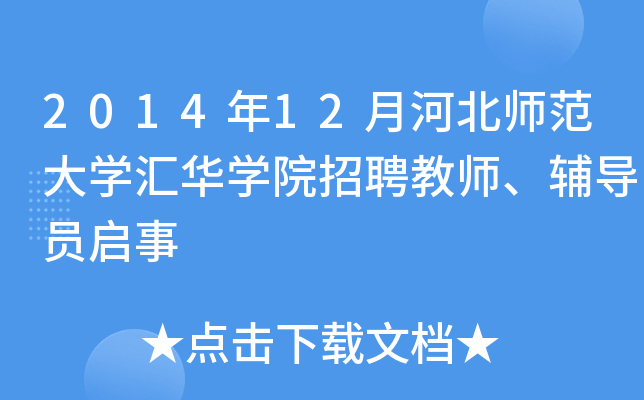 201412ºӱW(xu)RAW(xu)ԺƸ̎o(do)T