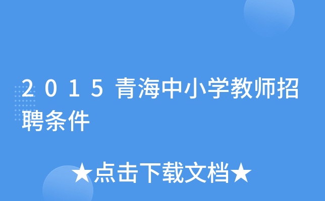 2015ຣСW(xu)̎Ƹl