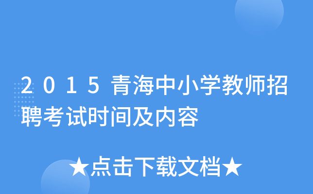 2015ຣСW(xu)̎Ƹԇr(sh)g(ni)