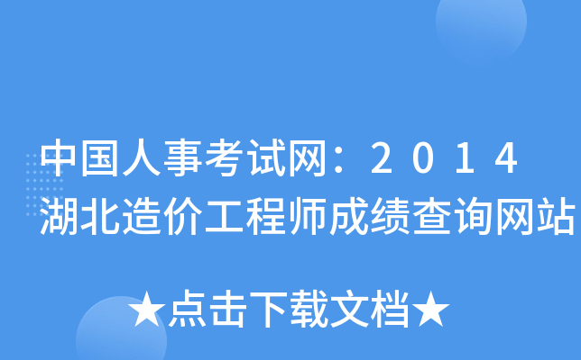 Ї¿ԇW(wng)2014r(ji)̎ɿԃW(wng)վ