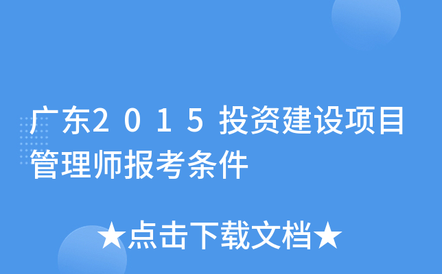V|2015ͶYO(sh)(xing)Ŀ펟(bo)l