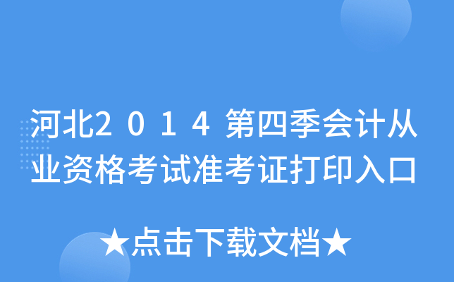 ӱ2014ļӋĘI(y)YԇʿCӡ