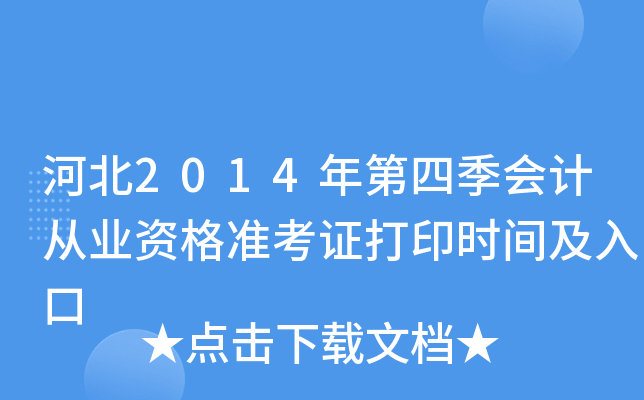 ӱ2014ļӋĘI(y)YʿCӡrg