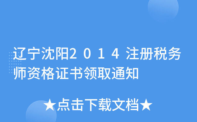 |(yng)2014ע(c)(w)YCI(lng)ȡ֪ͨ