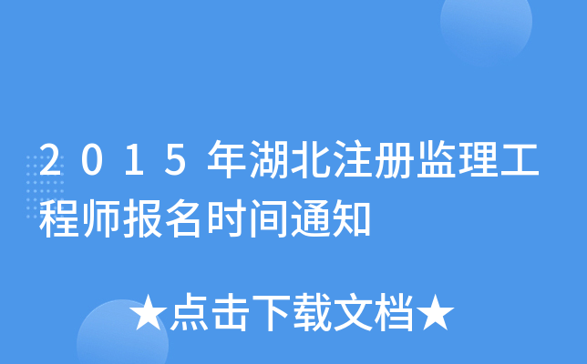 2015עԱO(jin)̎rg֪ͨ