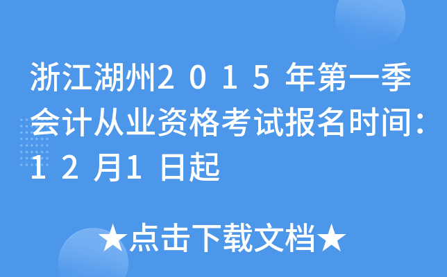 㽭2015һӋĘI(y)Yԇrg121