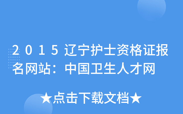 2015|o(h)ʿYC(bo)W(wng)վЇl(wi)˲žW(wng)