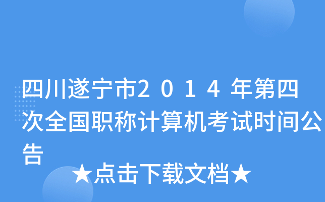 Ĵ쌎2014Ĵȫ(gu)QӋ(j)C(j)ԇr(sh)g