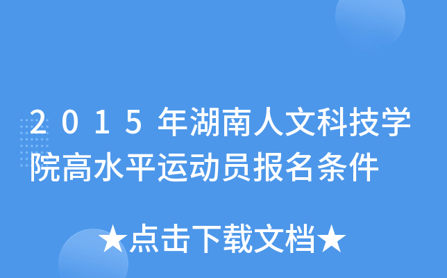 2015ĿƼWԺˮƽ\ӆTl
