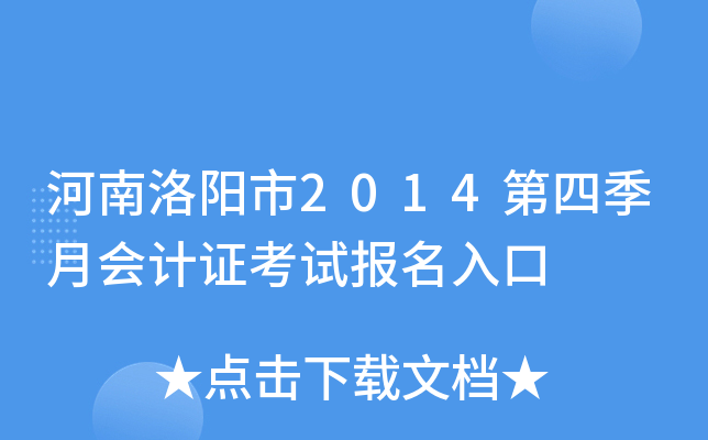 ����������2014���ļ��»��֤���Ա������