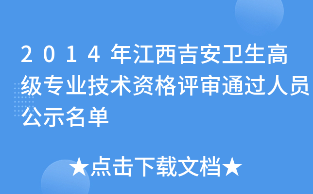 2014꽭l(wi)߼(j)I(y)g(sh)Yu(png)?f)^ˆTʾ