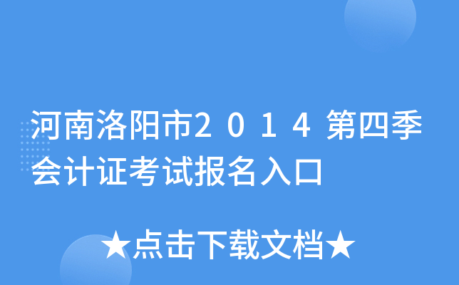 ����������2014���ļ����֤���Ա������