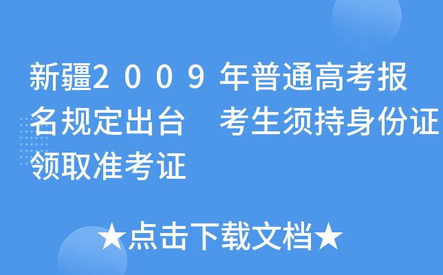 ½2009ͨ߿(bo)Ҏ(gu)_(ti) 횳CI(lng)ȡ(zhn)C