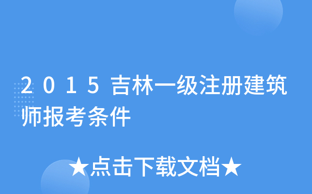 2015һעԽ󿼗l
