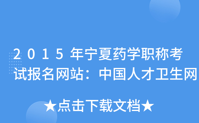 2015ꌎˎW(xu)QԇW(wng)վЇ˲l(wi)W(wng)