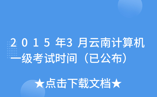 20153ӋC(j)һԇrgѹ