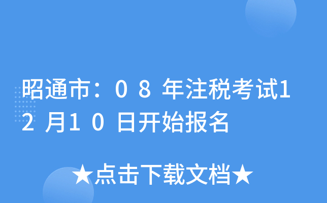 ͨУ08עԇ1210_ʼ