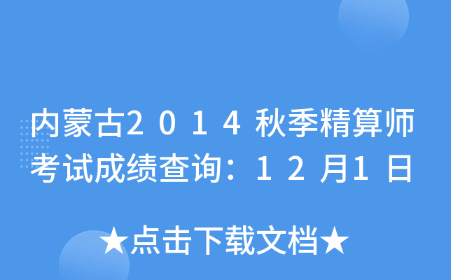 (ni)ɹ2014＾㎟ԇɿ(j)ԃ121