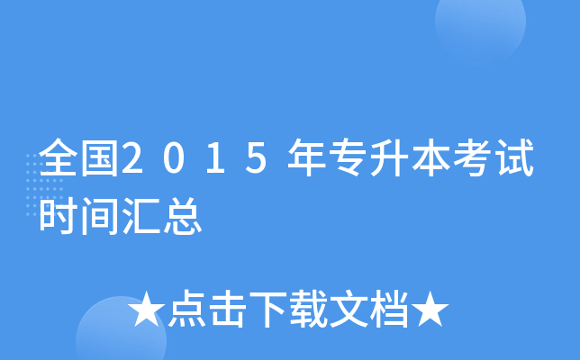 ȫ2015ꌣԇr(sh)gR