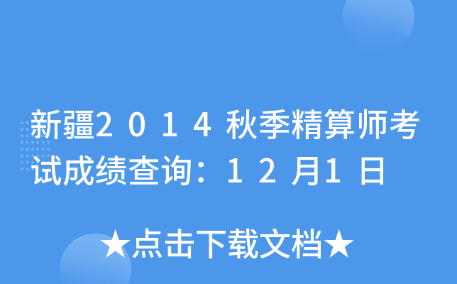 ½2014＾㎟ԇɿԃ121