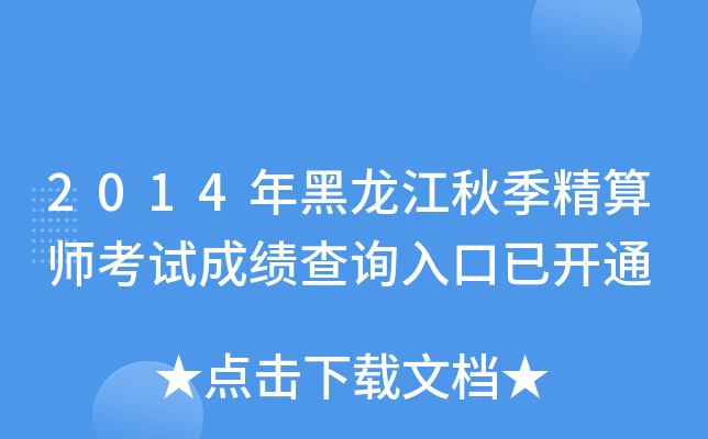 2014＾㎟ԇɿԃ?ni)_ͨ