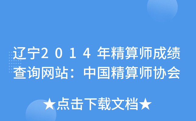 |2014꾫㎟ɿԃW(wng)վЇ㎟f(xi)