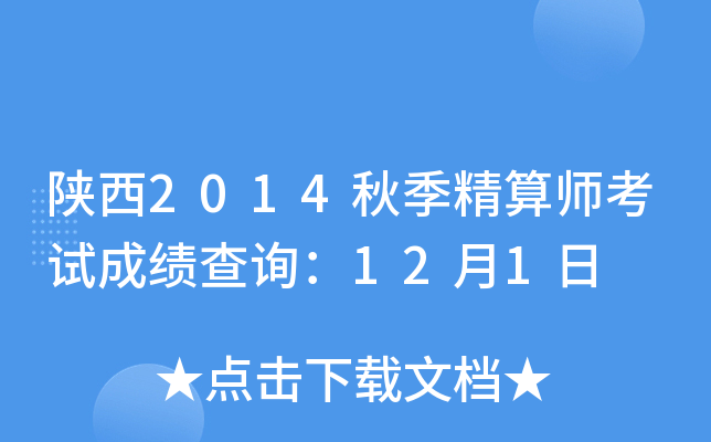 2014＾㎟ԇɿ(j)ԃ121