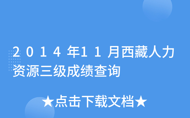 201411YԴ(j)ɿ(j)ԃ