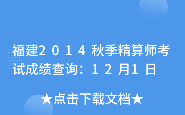 2014＾㎟ԇɿԃ121