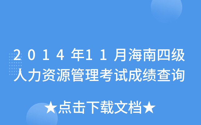 201411ºļYԴԇɿԃ